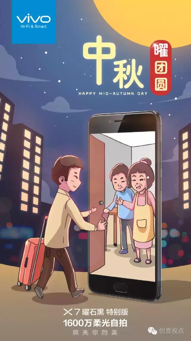 各品牌中秋节借势,中秋节借势营销