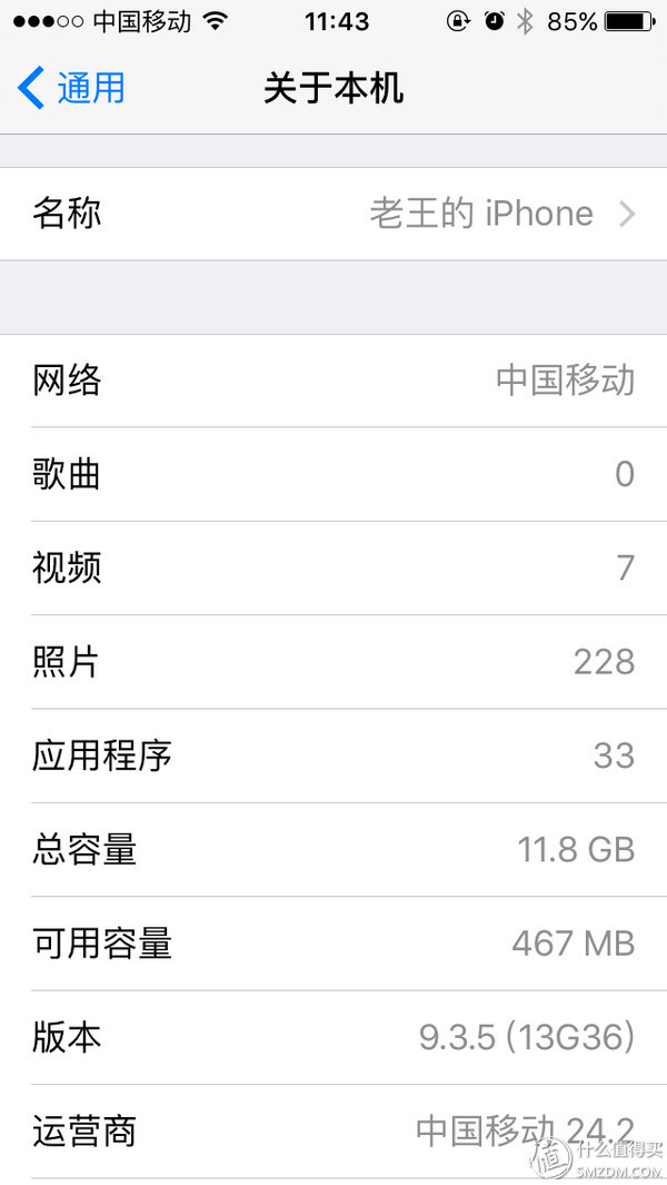 iphone5sios10要不要升级ios12,苹果5s升级10.3流畅吗