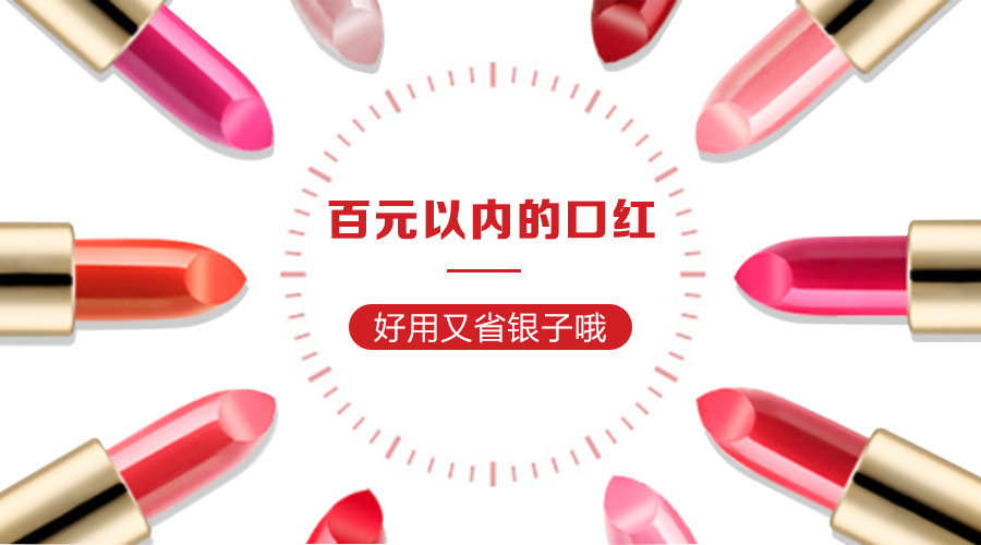 六支最贵口红,6支大牌新品口红
