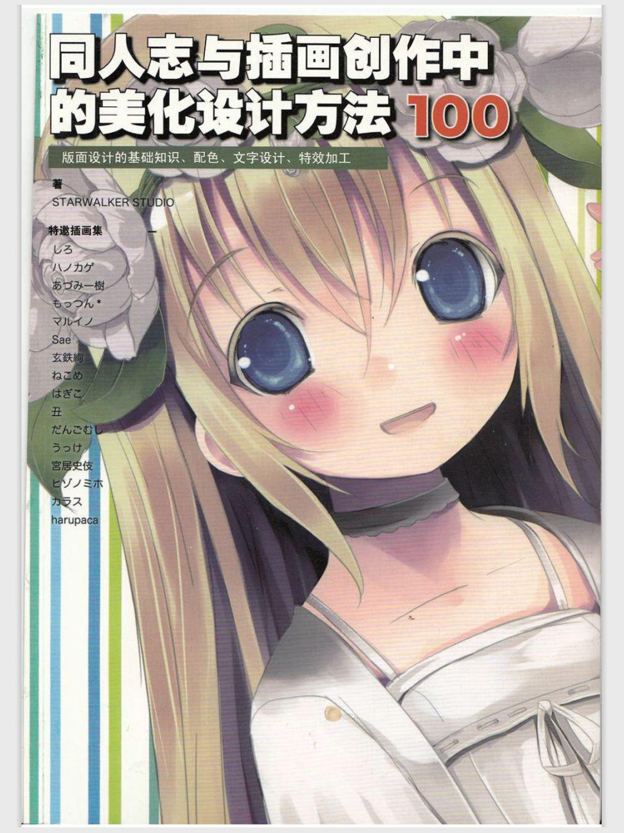 学cg绘画需要注意些什么呢,零基础学cg绘画怎么快速入门