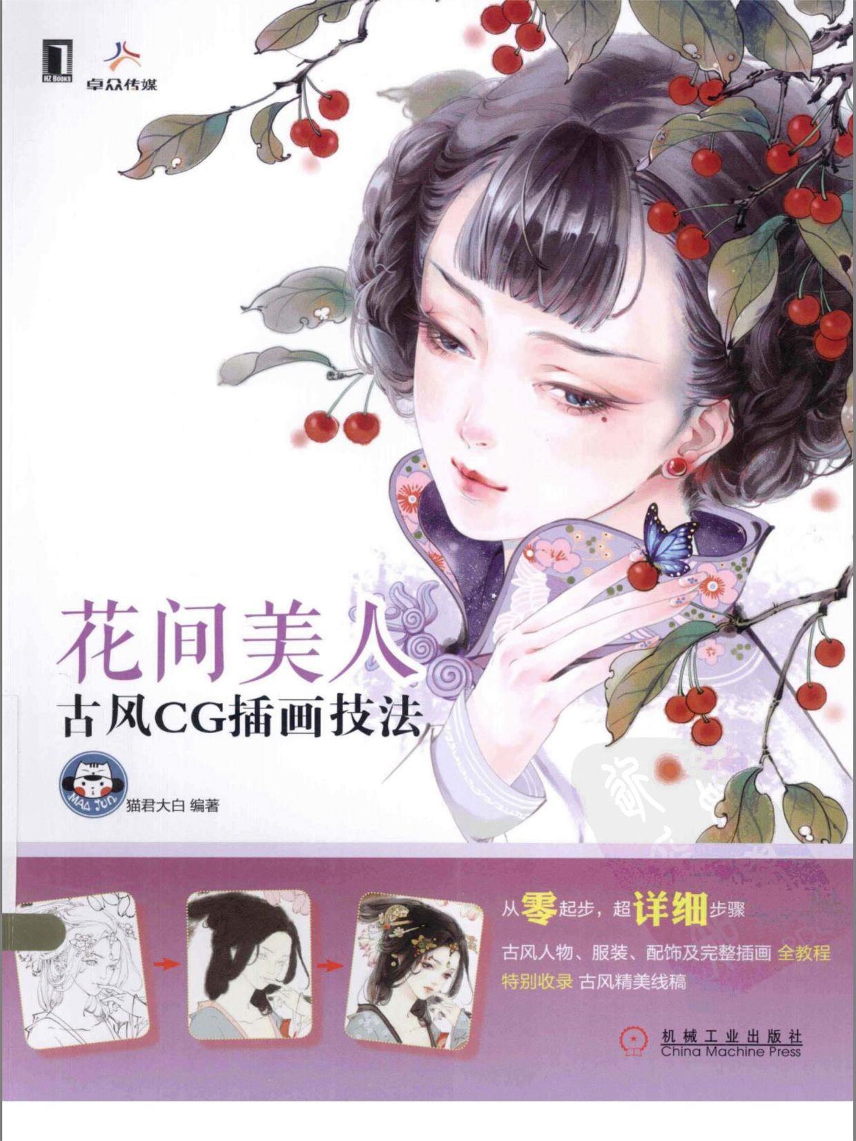 学cg绘画需要注意些什么呢,零基础学cg绘画怎么快速入门