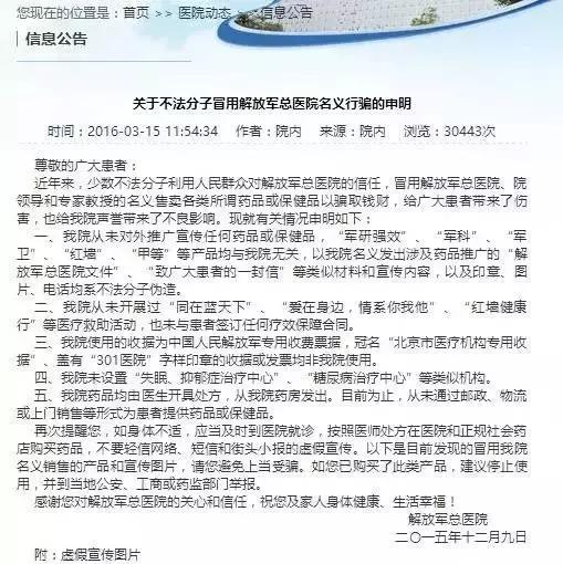 这些人声称能治癌症！已经不少人被骗！