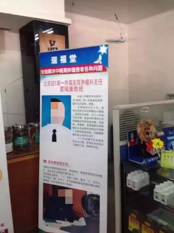 这些人声称能治癌症！已经不少人被骗！