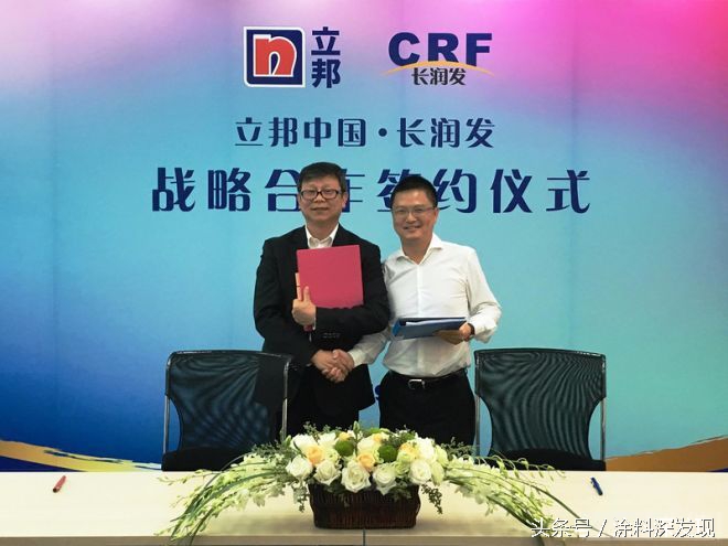 立邦收购长润发涂料有限公司,立邦收购长润