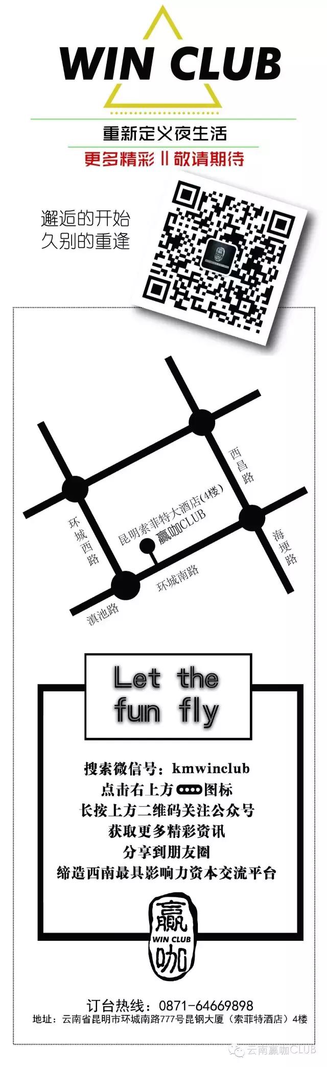 易欣出席活动,易欣现场演出