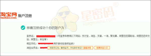 手机开淘宝网店怎么注册,淘宝怎么注册公司的网店