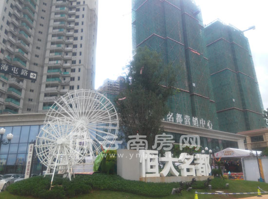 昆明恒大名都最便宜的楼盘,昆明恒大名都环境好吗