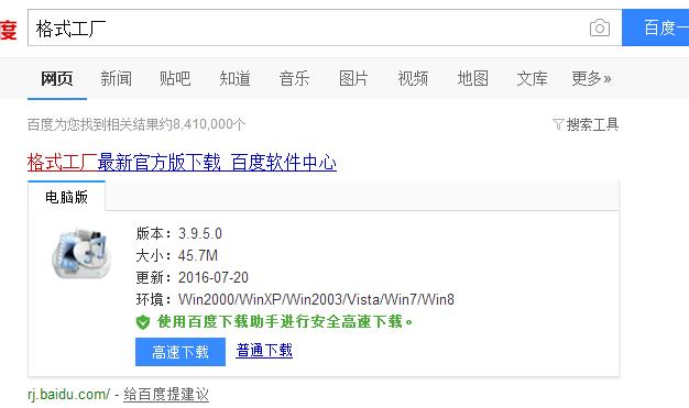 爱奇艺下载的视频是什么格式,格式工厂爱奇艺视频转mp4格式