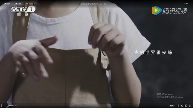 公益广告孩子已不是孩子,儿童用药公益广告