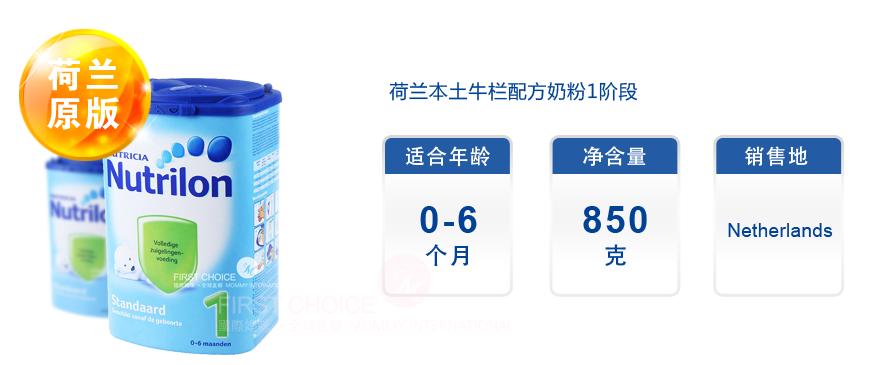 英国牛栏和荷兰牛栏的颜色差别,英国牛栏奶粉和港版牛栏奶粉区别