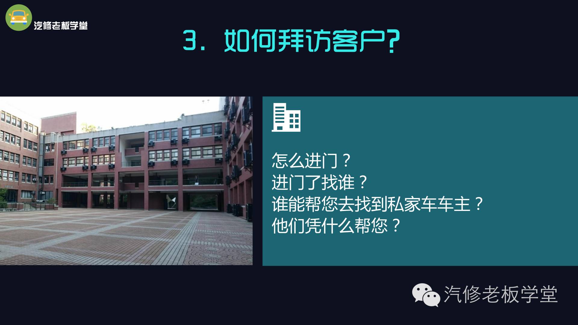 汽修门店引流最快的方法,销售技巧和话术汽修