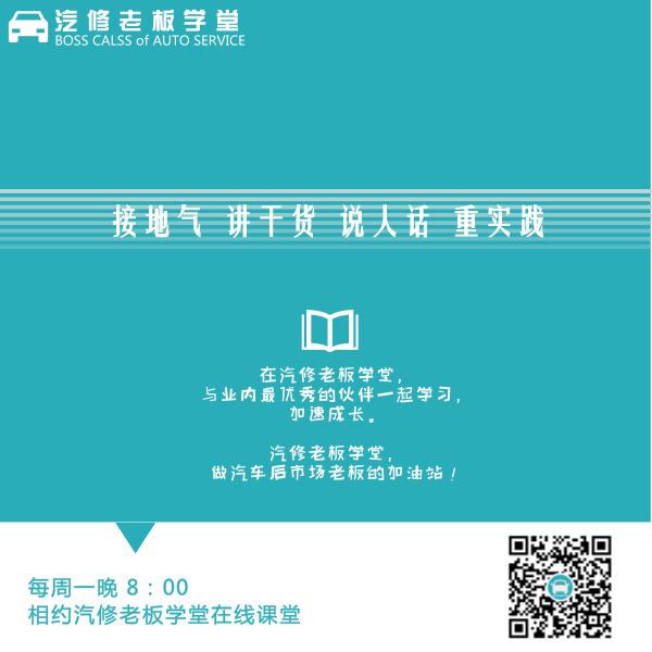 汽修门店引流最快的方法,销售技巧和话术汽修