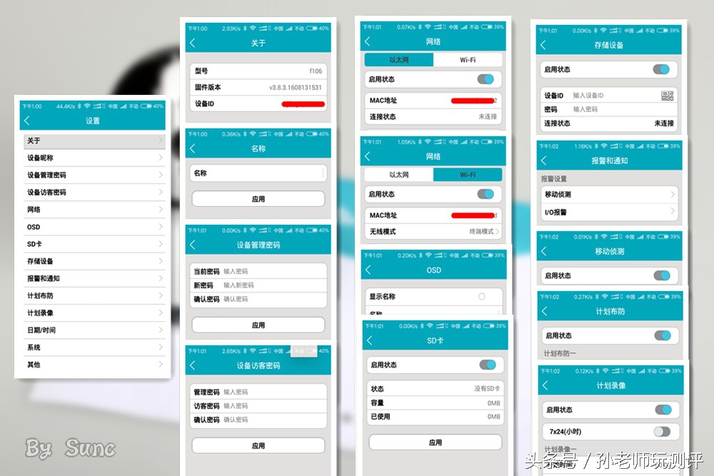 看家护院监控小助手,看家小卫士摄像机怎么弄