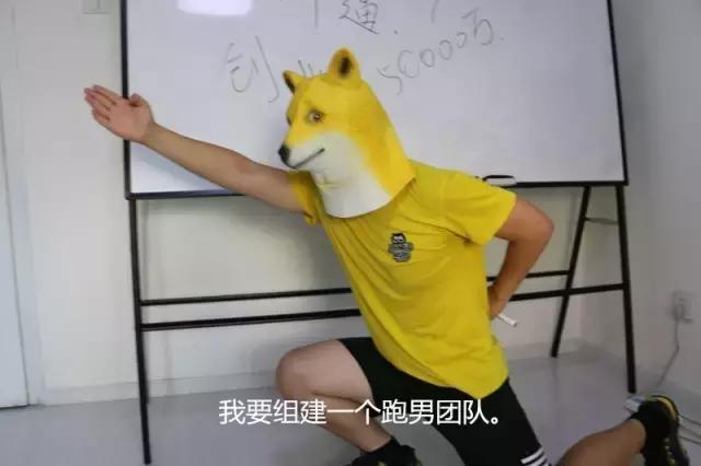 融资1000万的小明，靠打造一支民间跑男队玩转众包跑腿模式？