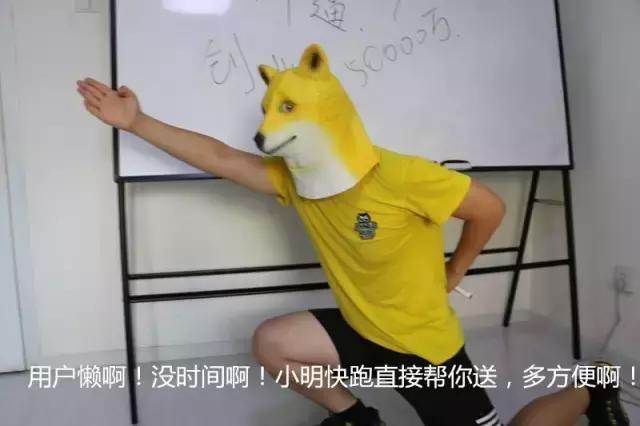 融资1000万的小明，靠打造一支民间跑男队玩转众包跑腿模式？