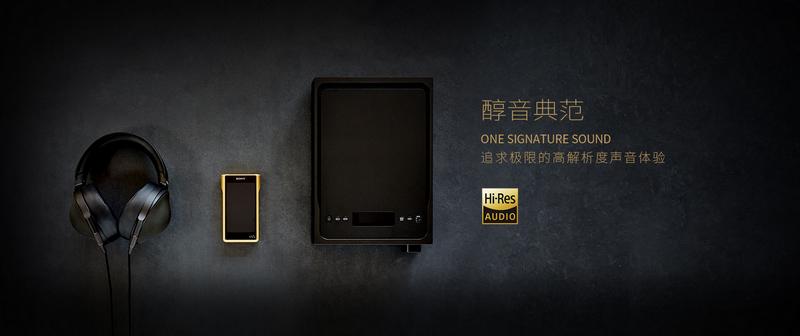 索尼高保真旗舰发布会,索尼新旗舰展会