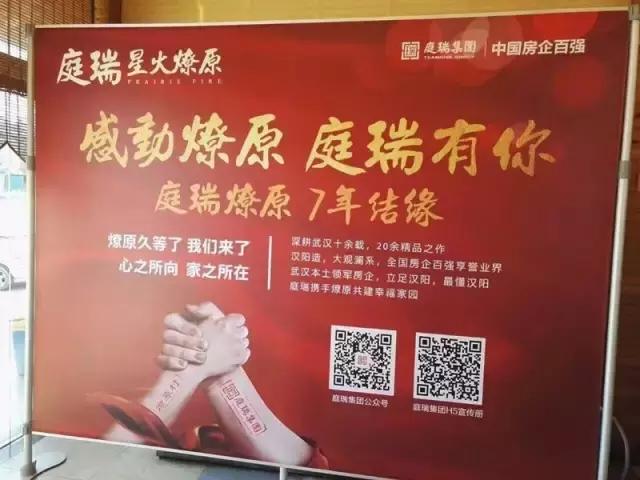 武汉庭瑞地产汉阳四新项目,庭瑞地产最新消息