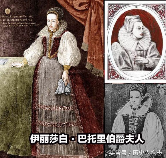 吸血女伯爵完整版,吸血女伯爵和伊丽莎白一世