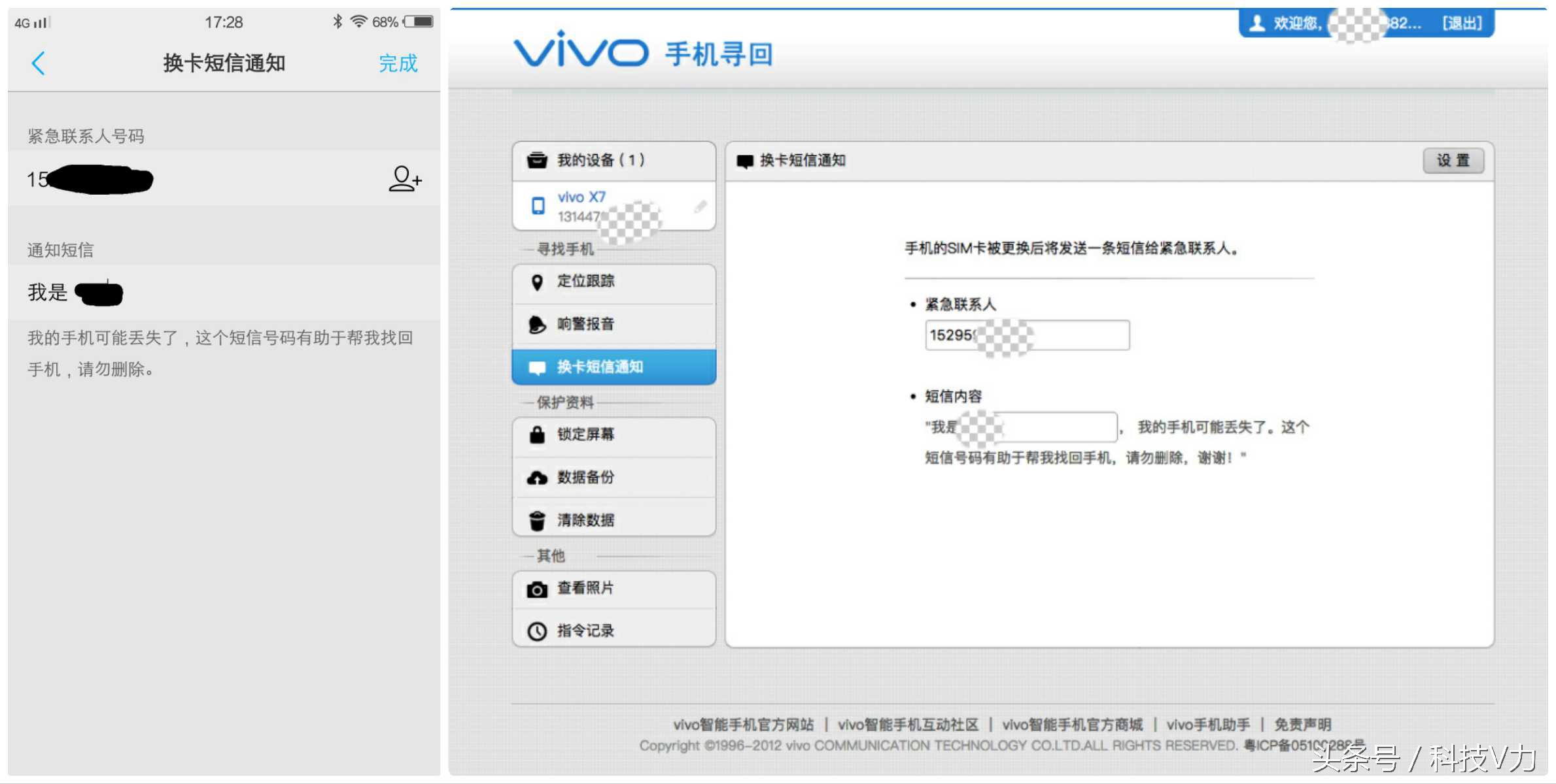 vivo手机防盗做到这样,哪怕在非洲都能追回来