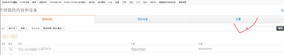 怎样给kindle免费推送书,kindle怎么免费推送