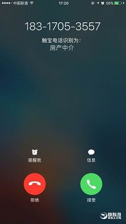 ios防止骚扰电话app,ios的电话拦截软件哪个好用