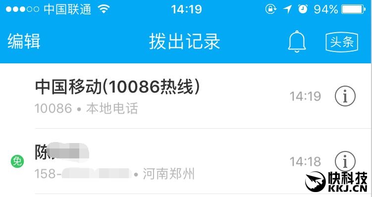 ios防止骚扰电话app,ios的电话拦截软件哪个好用