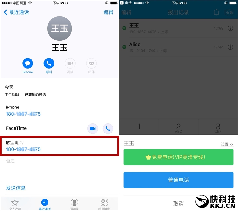 ios防止骚扰电话app,ios的电话拦截软件哪个好用