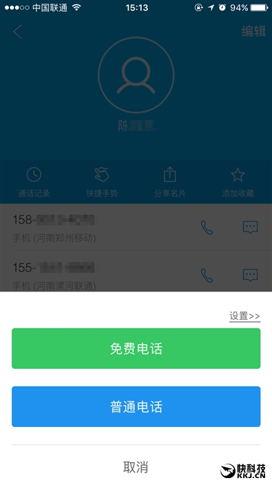 ios防止骚扰电话app,ios的电话拦截软件哪个好用