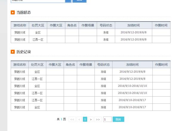 cf真的有不封号的外挂吗,cf存在外挂特征导致封号十年