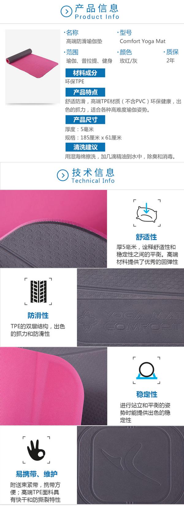 青春值得挥霍：大自然迪卡侬瑜伽三件套+2秒快开双人帐篷