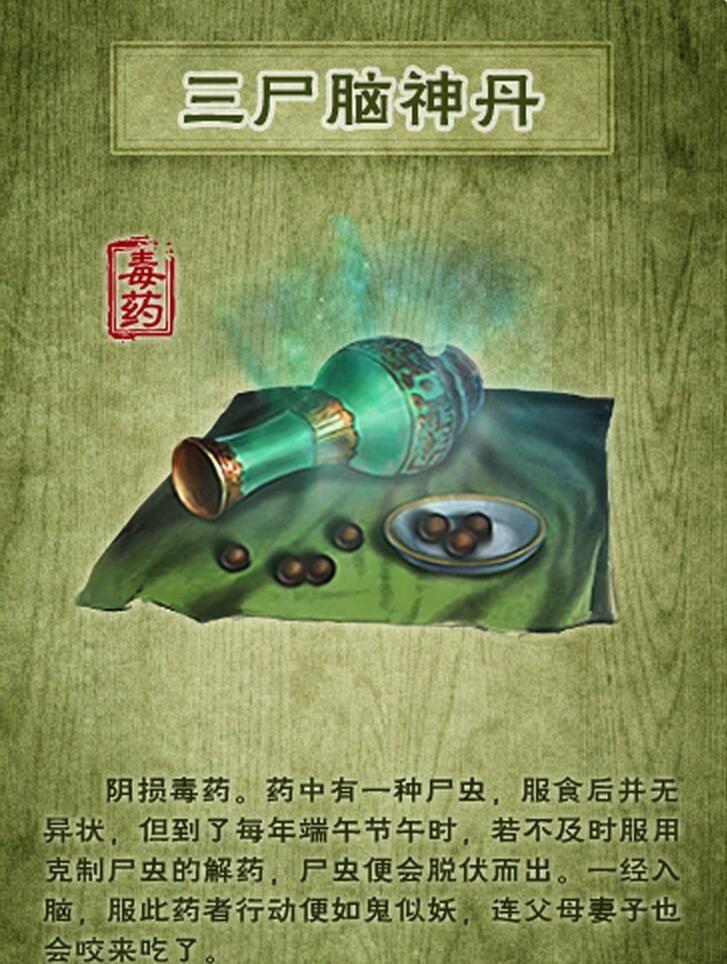 金庸武侠里有种毒药吃了不能说话,金庸小说四毒