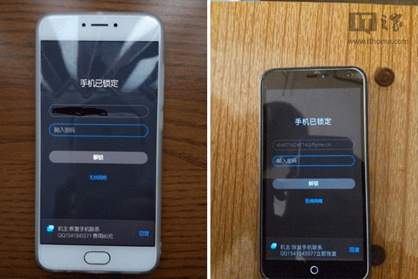 魅族手机flyme系统安全性,魅族手机flyme账号被锁怎么办