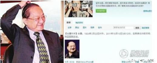 金庸评价六小龄童,六小龄童金庸古龙