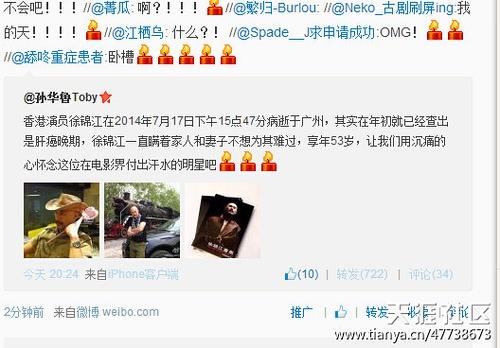 金庸评价六小龄童,六小龄童金庸古龙