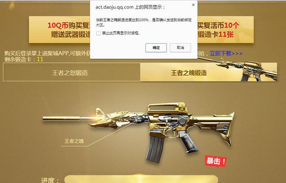 锻造1到300要多少金币,cf锻造