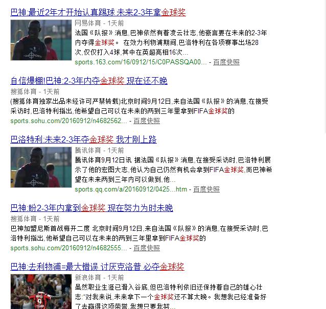 终结梅罗会是他？论嘴炮只服他和穆里尼奥！