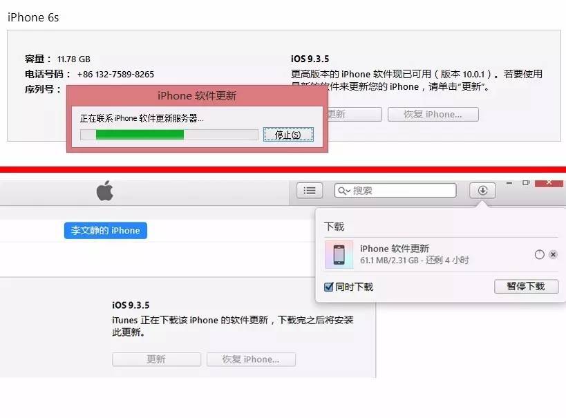 ios10正式版怎么跨级升级测试版,ios10如何升级成11
