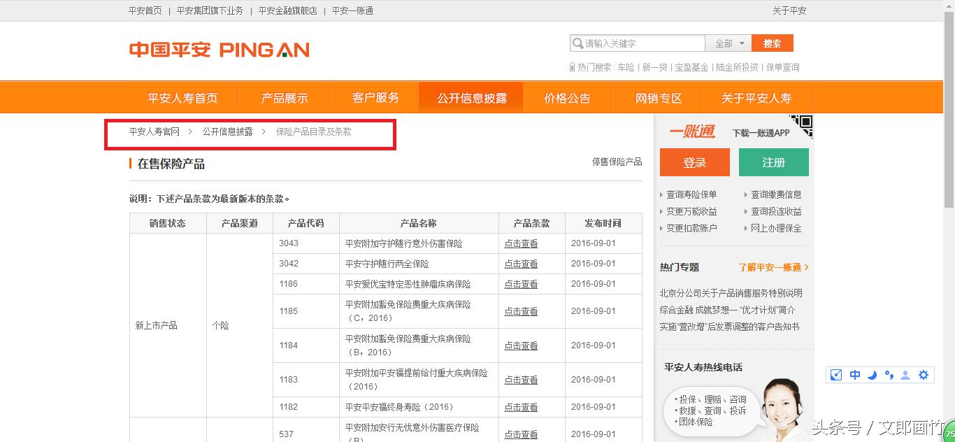 记住这8点你一定能看懂保险条款,看保险条款需要注意什么