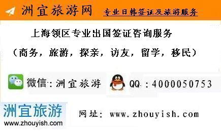 日本探亲访友签证材料有哪些,上海办理日本探亲签证机构