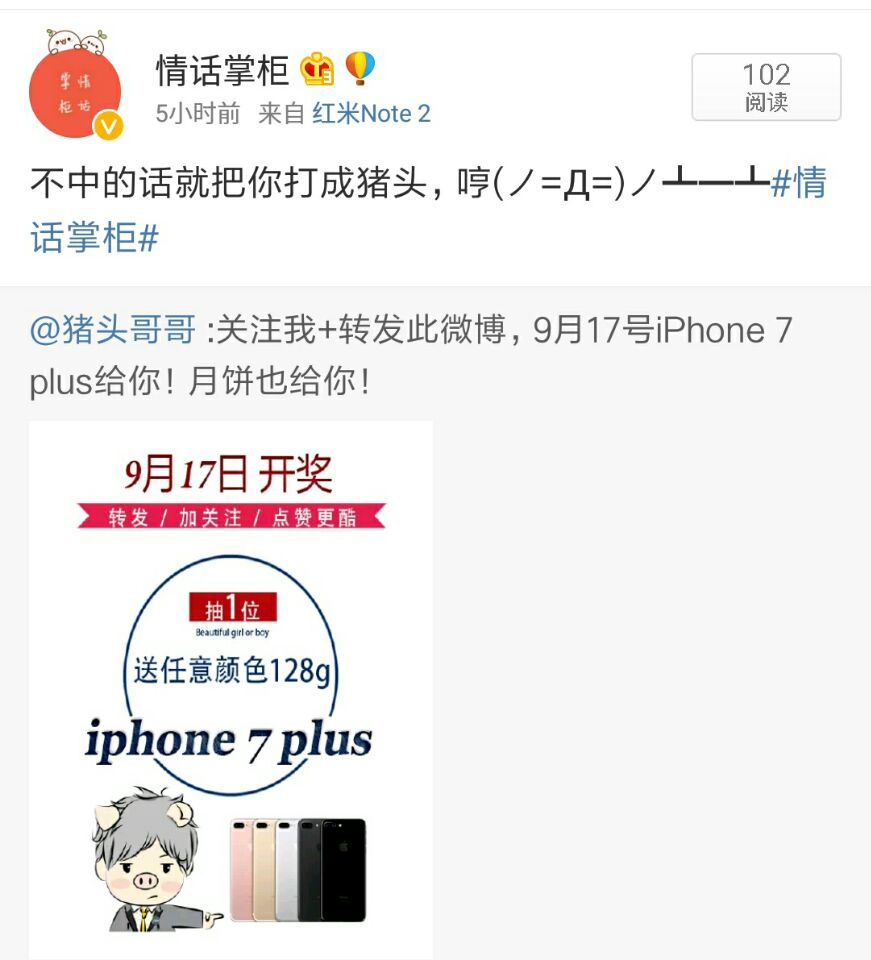 如何利用微博赚钱,微博首页刷微博怎么赚钱