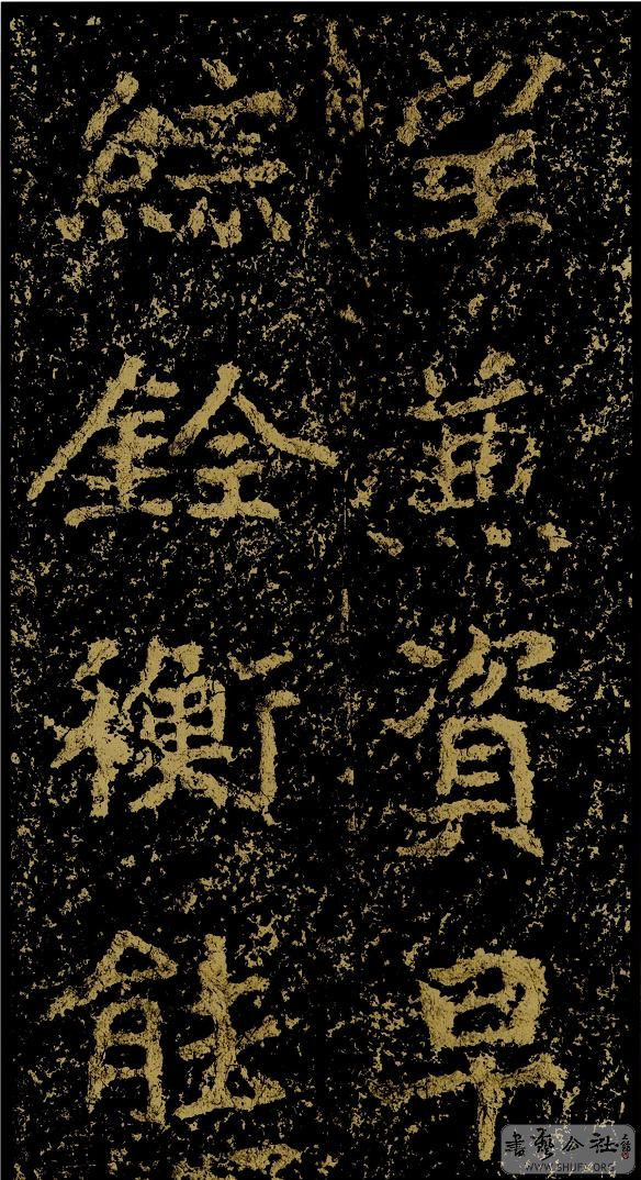 郑文公碑草篆,雄浑大气郑文公碑分上下两碑