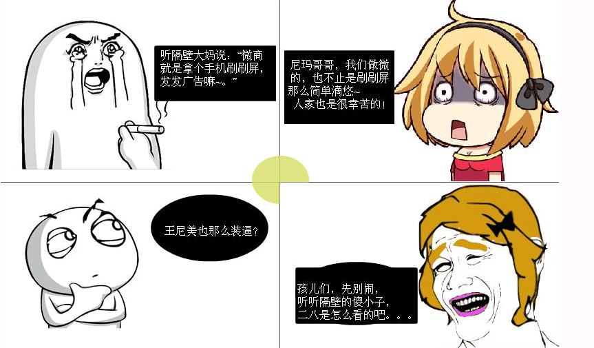 打算做微商求微商经验技巧分享,有一年以上微商经验