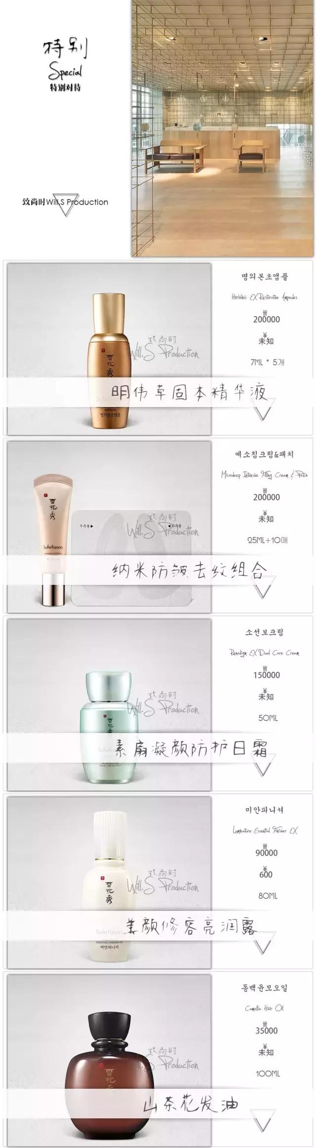 雪花秀最新价格表,雪花秀人参系列在韩国多少钱