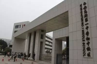 西安市排名前十的小学、初中名单出炉！看看有你的母校吗？