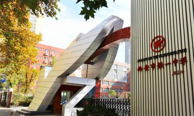 西安市排名前十的小学、初中名单出炉！看看有你的母校吗？