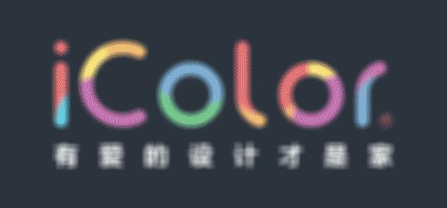 iColor设计名家-何永明丨随波不逐流，传统文化中设计哲学