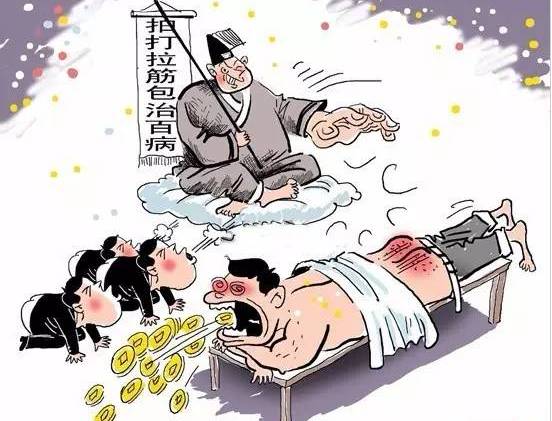 民间中医与官方中医,真实的中医讲真话