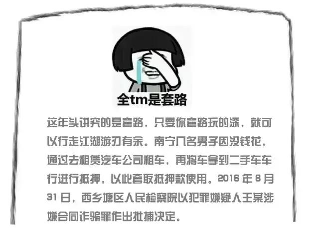 我套路天衣无缝你暗藏火眼金睛