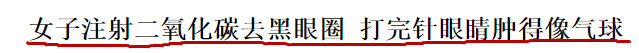 怎么去除黑眼圈又简单又有效,有什么去除黑眼圈的好办法