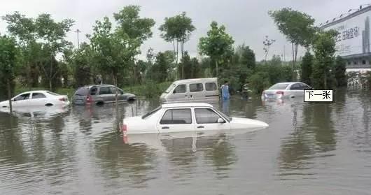 车子被泡一半要怎么定全损,车子被腐蚀有轻微裂纹